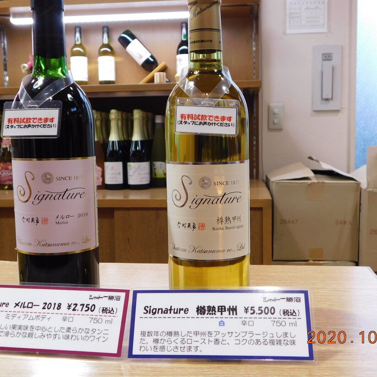 🍷 샤토 가츠누마(シャトー勝沼) 이미지 10